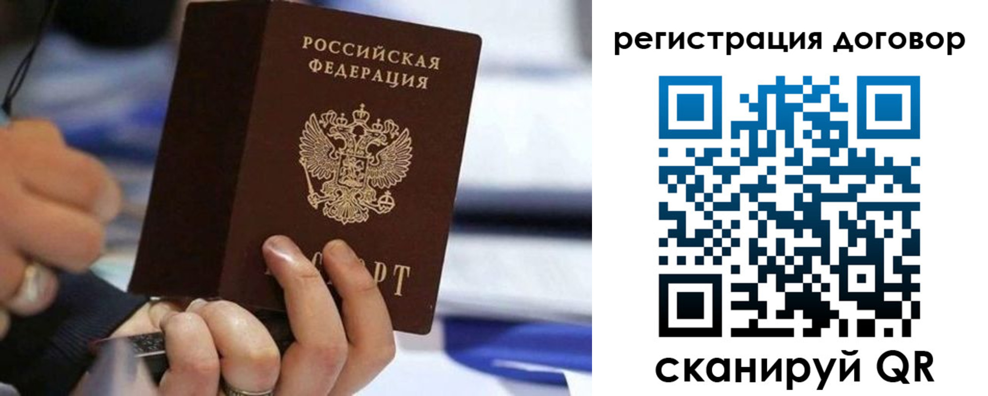 временная регистрация для всех в Новокуйбышевске