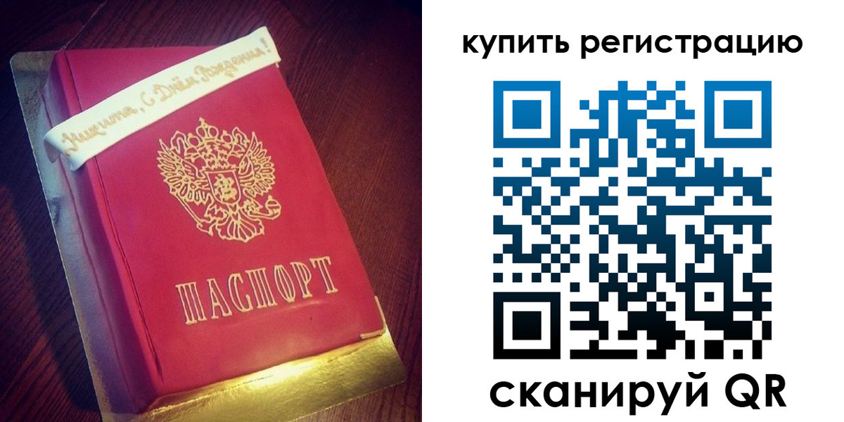 регистрация в Новокуйбышевске
