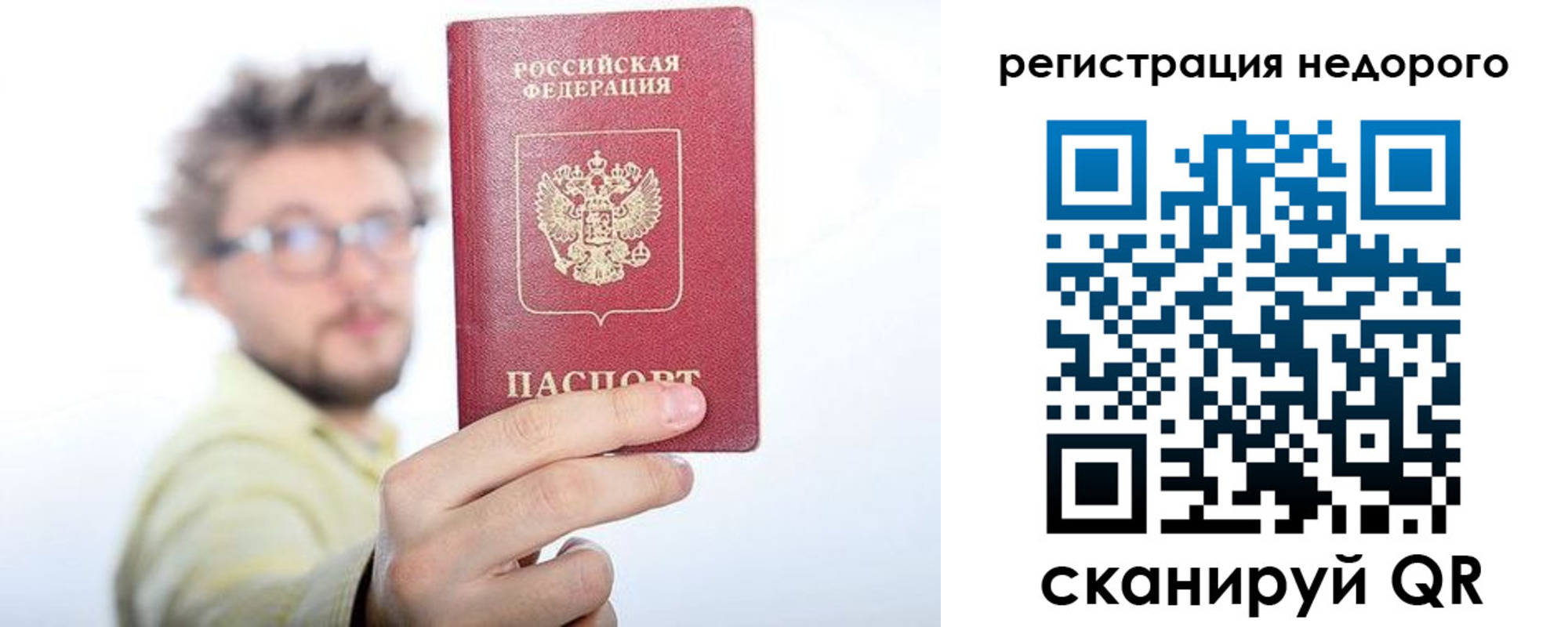 миграционный учет в Новокуйбышевске