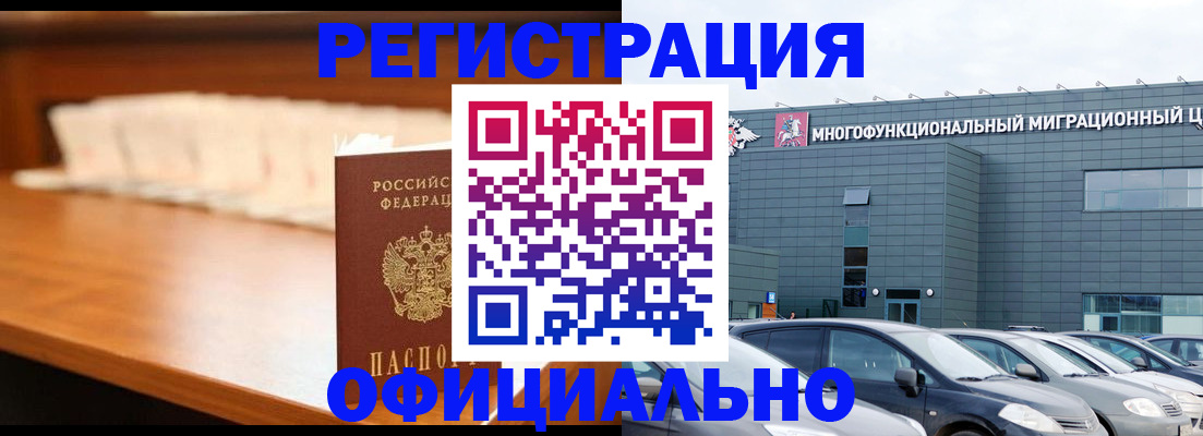 где прописаться в Новокуйбышевске