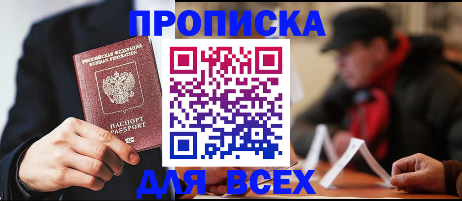 временная регистрация 2025 в Новокуйбышевске